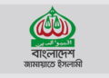 খুলনা প্রেসক্লাবে ঢুকে সাংবাদিকদের উপর হামলার ঘটনায় জামায়াতের তীব্র নিন্দা ও প্রতিবাদ