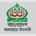 খুলনা প্রেসক্লাবে ঢুকে সাংবাদিকদের উপর হামলার ঘটনায় জামায়াতের তীব্র নিন্দা ও প্রতিবাদ