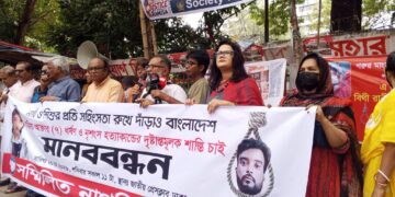 রামিসার হত্যাকারীদের শাস্তির দাবিতে সম্মিলিত নাগরিক সমাজের মানববন্ধন