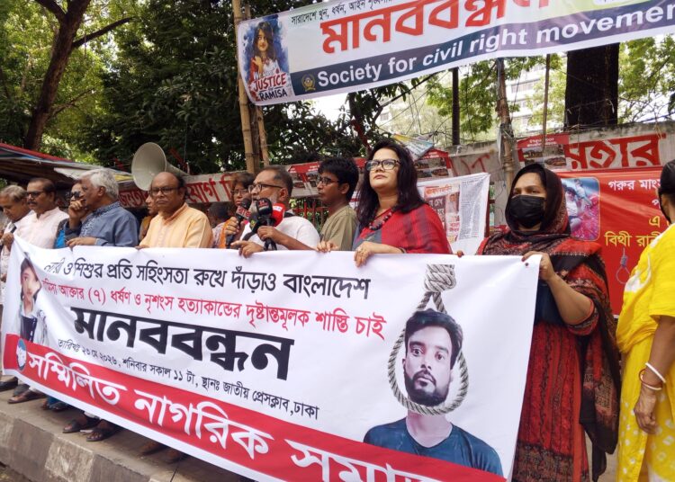 রামিসার হত্যাকারীদের শাস্তির দাবিতে সম্মিলিত নাগরিক সমাজের মানববন্ধন