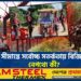 সীমান্তে সর্বোচ্চ সতর্কতায় বিজিবি, নেপথ্যে কী?