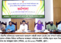 সুশাসন প্রতিষ্ঠার নিমিত্তে অংশীজনের কর্মশালা
