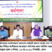 সুশাসন প্রতিষ্ঠার নিমিত্তে অংশীজনের কর্মশালা