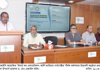 নবীন শিক্ষকদের ক্যারিয়ার উন্নয়নে গবেষণার বিকল্প নেই : উপাচার্য