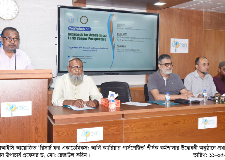 নবীন শিক্ষকদের ক্যারিয়ার উন্নয়নে গবেষণার বিকল্প নেই : উপাচার্য