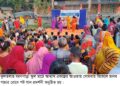 ফুলতলায় নিরাপদ অভিবাসন ও মানব পাচার প্রতিরোধে পটগান অনুষ্ঠিত