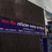 আদ-দ্বীনে ৬ নবজাতকের মৃত্যু: দায়ীদের বিরুদ্ধে ব্যবস্থা নিতে লিগ্যাল নোটিশ