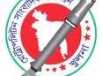 এমইউজে, খুলনায় একে অপরের কমিটিকে ভূয়া বলে পাল্টাপাল্টি বিবৃতি
