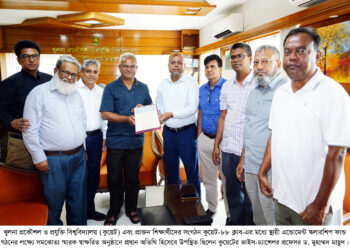 কুয়েট ও কুয়েট-৮৮ ক্লাবের মধ্যে এন্ডোমেন্ট স্কলারশিপ ফান্ড গঠনে সমঝোতা স্মারক স্বাক্ষর