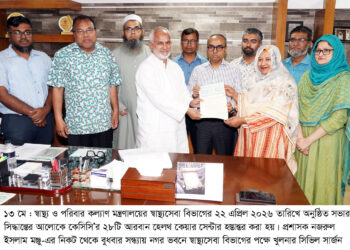 খান জাহান আলী বিজ্ঞান ও প্রযুক্তি মহাবিদ্যালয়ের ২৪ বছর পূর্তি এবং রায়েরমহল সরকারি প্রাথমিক বিদ্যালয় মাঠে প্রধান অতিথির বক্তব্য রাখেন  কেসিসি প্রশাসক মঞ্জু