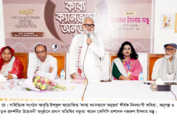 কবি-সাহিত্যিকগণ তাদের সাহিত্য দিয়েই বিপ্লব সৃষ্টি করেন- কেসিসি প্রশাসক