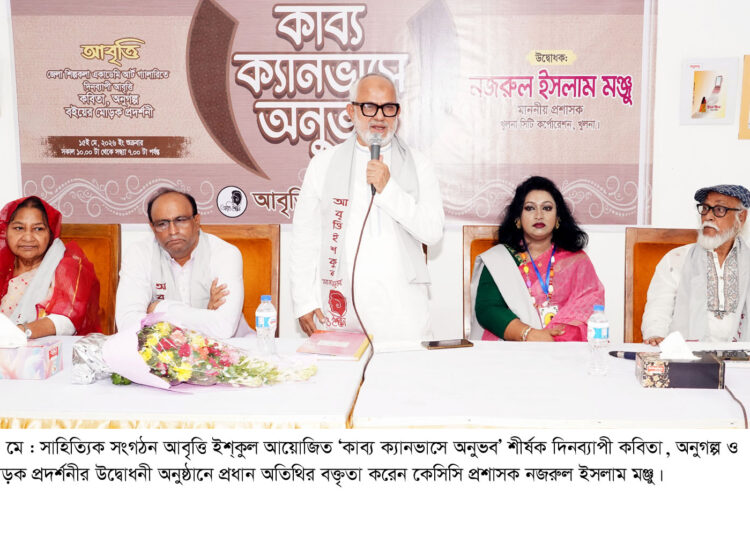 কবি-সাহিত্যিকগণ তাদের সাহিত্য দিয়েই বিপ্লব সৃষ্টি করেন- কেসিসি প্রশাসক
