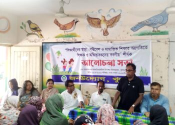 সামাজিক মূল্যবোধ গঠনে শিক্ষক ও অভিভাবকের যৌথ ভূমিকা অপরিহার্য-আলোচনা সভায় বক্তরা