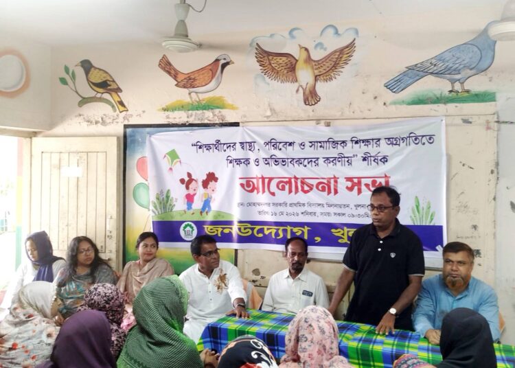 সামাজিক মূল্যবোধ গঠনে শিক্ষক ও অভিভাবকের যৌথ ভূমিকা অপরিহার্য-আলোচনা সভায় বক্তরা