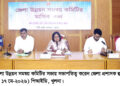 খুলনা জেলা উন্নয়ন সমন্বয় কমিটির সভা অনুষ্ঠিত