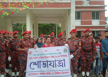 ফায়ার সার্ভিস শুধু অগ্নিকাণ্ড নিয়ন্ত্রণেই নয়, যেকোনো দুর্যোগ ও মানবিক সংকটে মানুষের পাশে থাকে-ইউএনও