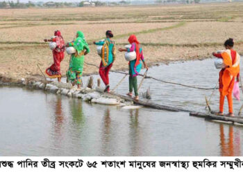 বাগেরহাটে বিশুদ্ধ পানি সংকটে ৬৫ শতাংশ মানুষের স্বাস্থ্য ঝুঁকির মুখে