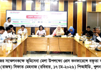 ১৯-২১ মে জেলা ও উপজেলা পর্যায়ে তিন দিনব্যাপী ভূমিসেবা মেলা