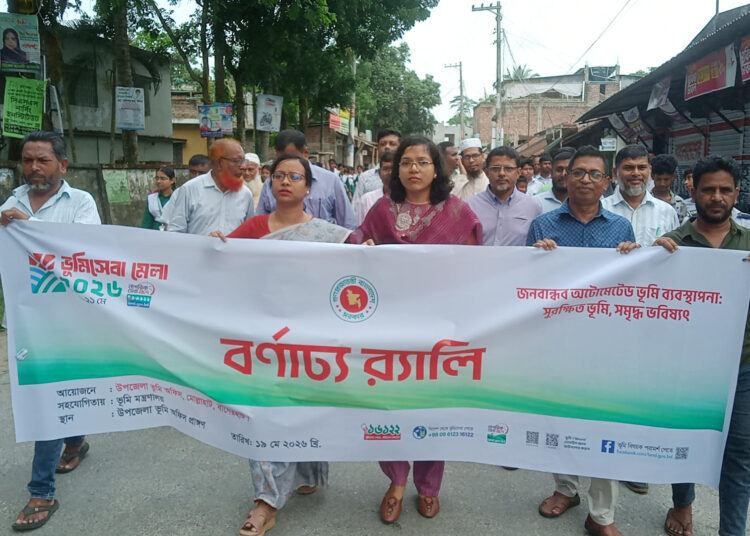 বাগেরহাটের মোল্লাহাটে ভূমি সেবা মেলা অনুষ্ঠিত