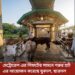 ঢাকায় মেট্রোরেল স্টেশনে পশুর হাট : অসহায় রেল কর্তৃপক্ষ
