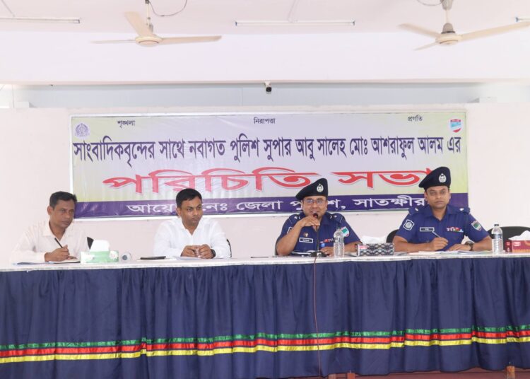 অপরাধী সে যে দলেরই হোক তাকে আইনের আওতায় আনা হবে-সাতক্ষীরা এসপি
