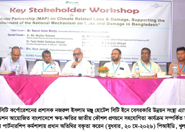 জলবায়ু পরিবর্তনে ক্ষতিগ্রস্থ মানুষদের সমস্যা জানতে হবে-কেসিসি প্রশাসক