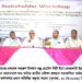 জলবায়ু পরিবর্তনে ক্ষতিগ্রস্থ মানুষদের সমস্যা জানতে হবে-কেসিসি প্রশাসক