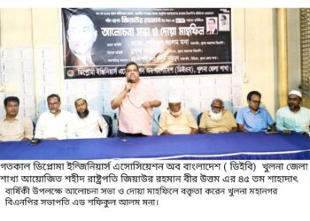 জিয়াউর রহমান ছিলেন বহুদলীয় গণতন্ত্রের প্রবক্তা ও কর্মীবান্ধব নেতা : এ্যাড. মনা