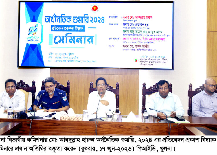 খুলনায় অর্থনৈতিক শুমারি বিষয়ক সেমিনার অনুষ্ঠিত