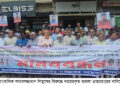 বাগেরহাটে সাংবাদিক শিমুলের বিরুদ্ধে দায়েরকৃত মামলা প্রত্যাহারের দাবিতে মানববন্ধন