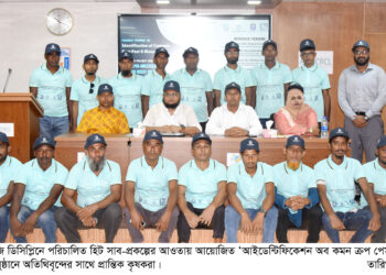 খুবিতে ফসলের পোকা ও রোগ শনাক্তকরণ বিষয়ক প্রশিক্ষণ