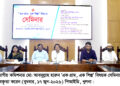 খুলনায় এক গ্রাম, এক শিল্প বিষয়ক সেমিনার অনুষ্ঠিত