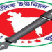 বিএফইউজে ও এমইউজের সড়ক দুর্ঘটনায় আহত সাংবাদিকদ্বয়ের সুস্থতা কামনা
