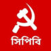 মানুষের মুক্তির জন্য বাম গণতান্ত্রিক শক্তিকে রাষ্ট্র ক্ষমতায় আনতে জনগোষ্ঠীর বিকল্প নেই – সিপিবি