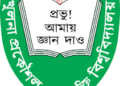 কুয়েট অ্যালামনাইদের মতবিনিময় সভা ২৪ জুলাই নিবন্ধন ৩০ জুন