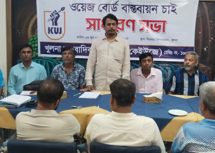 খুলনা সাংবাদিক ইউনিয়নের সাধারণ সভা অনুষ্ঠিত
