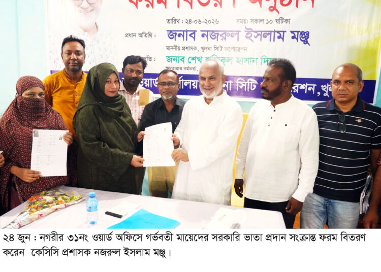 নগরীতে গর্ভবতী নারীদের সরকারি ভাতা প্রদান সংক্রান্ত ফরম বিতরণ করেন