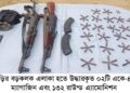খাগড়াছড়িতে সেনাবাহিনীর অভিযান: সশস্ত্র সদস্য নিহত, অস্ত্র ও গোলাবারুদ উদ্ধার
