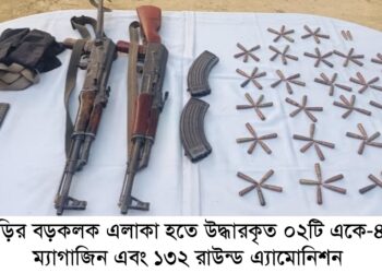 খাগড়াছড়িতে সেনাবাহিনীর অভিযান: সশস্ত্র সদস্য নিহত, অস্ত্র ও গোলাবারুদ উদ্ধার