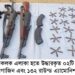 খাগড়াছড়িতে সেনাবাহিনীর অভিযান: সশস্ত্র সদস্য নিহত, অস্ত্র ও গোলাবারুদ উদ্ধার