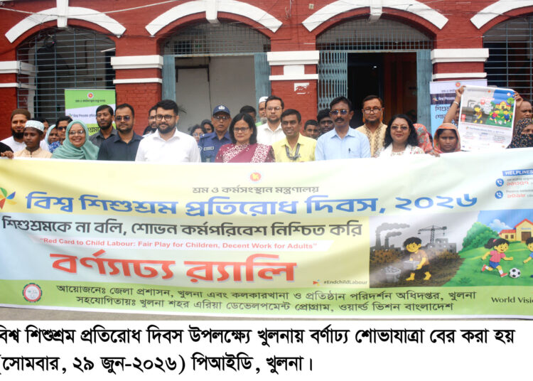 খুলনায় বিশ্ব শিশুশ্রম প্রতিরোধ দিবসের আলোচনা সভা