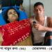 ভোমরার বৈচনায় দুই সন্তানের জননীর মৃত্যু নিয়ে নানা গুঞ্জন