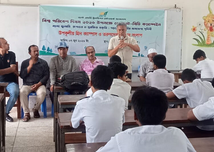 নবায়নযোগ্য জ্বালানির ব্যবহার বৃদ্ধির ওপর গুরুত্বারোপ করতে হবে- বরিশালে বক্তরা