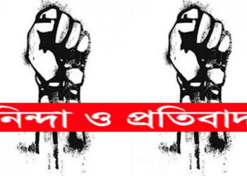শ্রমিকনেতা কৃষ্ণার ওপর হামলার তীব্র নিন্দা ও প্রতিবাদ