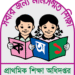 প্রাথমিক শিক্ষার সংকট ও সংস্কার ভাবনা