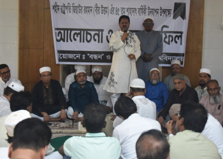 খুবিতে ‘বন্ধন’ ও ‘একতা’-এর উদ্যোগে শহীদ জিয়ার শাহাদাৎ বার্ষিকী পালিত