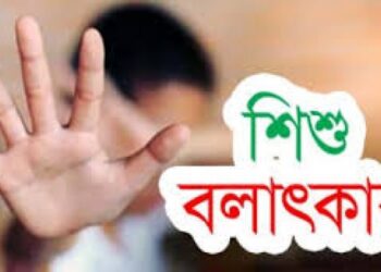 খুলনার কয়রায় একাধিক শিক্ষার্থীকে বলৎকারের অভিযোগ