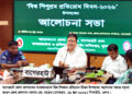 বাগেরহাটে বিশ^ শিশুশ্রম প্রতিরোধ দিবস পালিত