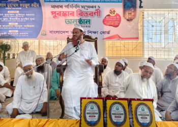 বাংলাদেশ কুরআন শিক্ষা বোর্ড খুলনা বিভাগীয় শাখার উদ্যোগে বিভাগীয় মাদরাসা সম্মেলন