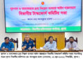 ধূমপান ও তামাকজাত দ্রব্য নিয়ন্ত্রণ ব্যবহার আইন বাস্তবায়নে বিভাগীয় টাস্কফোর্স কমিটির সভা